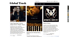 Desktop Screenshot of globaltrash.ru